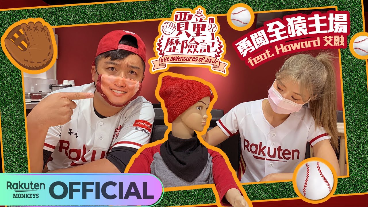 Rakuten Monkeys robot fans a global baseball sensation