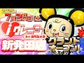 【7/26グランドオープン】iクレーン新発田店が爆誕!🔥300台のクレーンゲームで遊び放題!