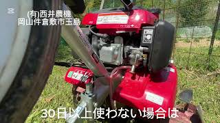ホンダ 管理機 耕運機 家庭菜園 こまめ ガソリ　FH220　動画あり ホンダ管理機 こまめF220保管方法 - YouTube