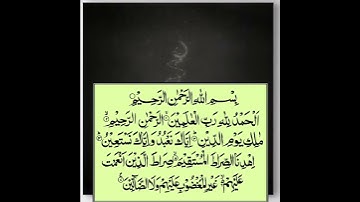 ... .Surat Al-Fatiha  | NO COPYRIGHT يوسف خلف | سورة الفاتحة | AYAT |