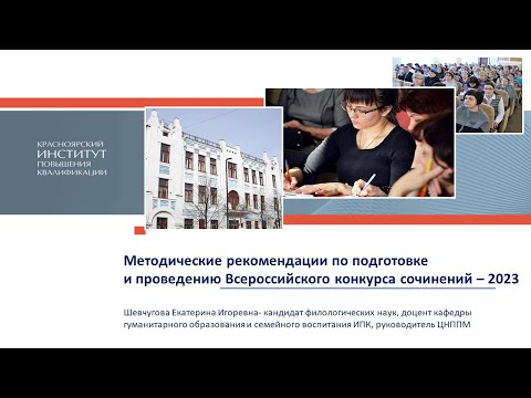 Методические рекомендации по