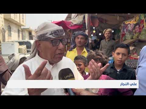 ارتفاع الأسعار في مأرب... حملات رقابية حكومية للسيطرة على السوق