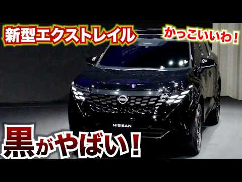 【黒がやばい！】日産エクストレイルの黒色はやばい！イメージカラー作ってみた！