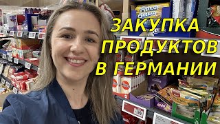 Закупка продуктов с ценами в немецком супермаркете / Впервые пробую Jackfruit