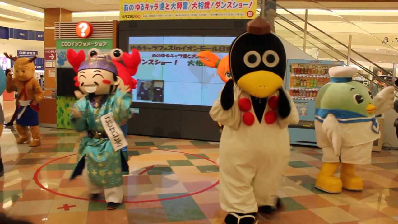 ゆるキャラ　ダンスショーinイオンモール日吉津その１MVI0267