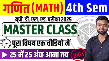 DELED 4th Semester Math MASTER CLASS Marathon (Complete Syllabus) पूरा विषय एक वीडियो में! 😀