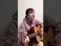 【弾き語り】春を告げる / yama #shorts #acoustic #guitar #弾き語り