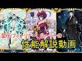星五ルーラー、フォーリナーの性能をテンポよく紹介していきます！「ゆっくりFGO」