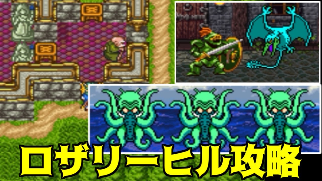 ドラクエ64 #12【DQ4^-4.35】ロザリーヒル攻略？　ピサロナイトの実力 kazuboのゲーム実況