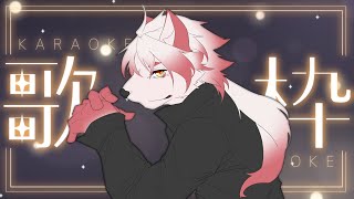 【歌枠 KARAOKE】おひるのうた【Vtuber｜朱鐘灰斗】
