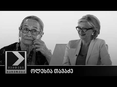 შემდეგი გაჩერება - ოლესია თავაძე