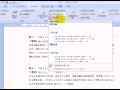 16文献目録を作成する / ワード2007(Word2007)動画解説