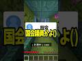 今財布にいくら入ってる？？ #マイクラ #shorts #vtuber