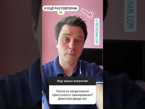 Когда можно начинать тренировки после кесарева сечения?