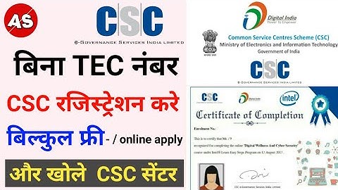 csc registration without tec certificate / bina tec certificate ke csc registration kaise kare #csc