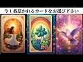 【神展開あり🎊㊗️】貴方が引き寄せている最高の幸運🥳オラクルカードリーディング👼スピリチュアル🦄🌟