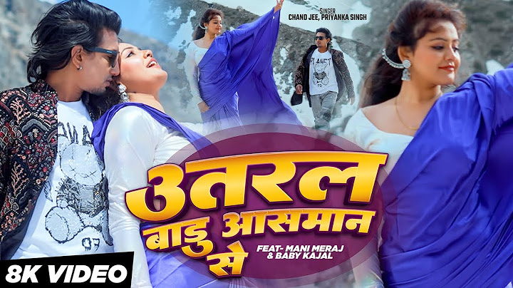 #video | Utaral Badu Aasman Se | उतरल बाड़ू आसमान से | Ft- Mani Meraj & Baby Kajal | Chand & Priyanka