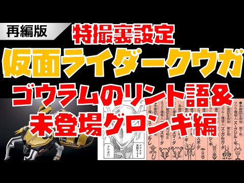 Reorganized Surprisingly Unknown Special Effects Behind The Scenes Explanation Kamen Rider K 