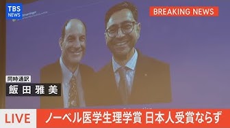 ノーベル賞 Youtube ノーベル賞 Youtube