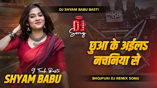 Chhua Ke Aila Nachaniya Se Dj Remix  Instagram Viral Song  New Bhojpuri Dj Song  Dj Shyam Babu