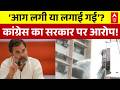 Delhi AC Blast Fire: शिक्षा मंत्रालय में लगी आग के पीछे की असली कहानी | Latest News