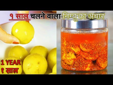 Dhoop nimbu and Nimbu ka achar |Nimbu Achar | सबसे अच्छा और आसान नींबू का अचार रेसिपी. 