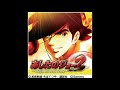 あしたのジョー2 Kizudarake No Eikou 傷だらけの栄光 Arrange Version あしたのジョー2 Kizudarake No Eikou 傷だらけの栄光 Arrange Version