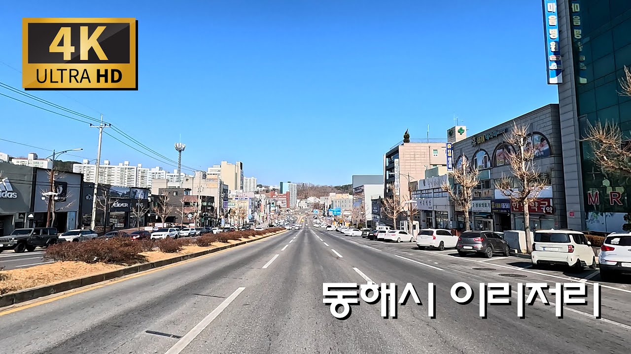 묵호! 한바퀴 돌기/해안로-발한로 : 묵호역-동해IC-시가지-망상