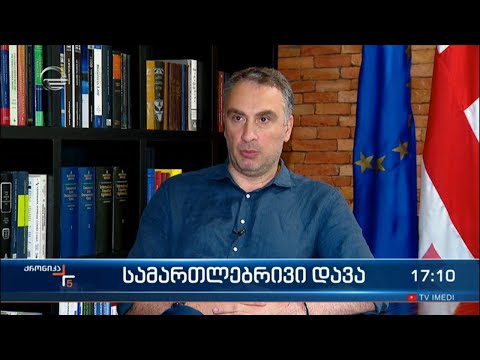 სამართლებრივი დავა