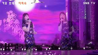 가수 이희숙 종로연가(원곡가수 우등생)(4K영상) SNB TV 가수 이희숙 종로연가(원곡가수 우등생)(4K영상) SNB TV
