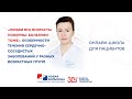 «Любви все возрасты покорны. Болезням тоже». Сердечно-сосудистые заболевания и возраст