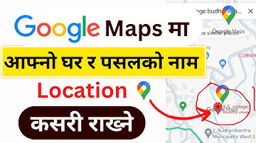 How To Add Location in Google Maps 2024 |Google Maps ma Location Kasari Add Garne|Add Location Maps.