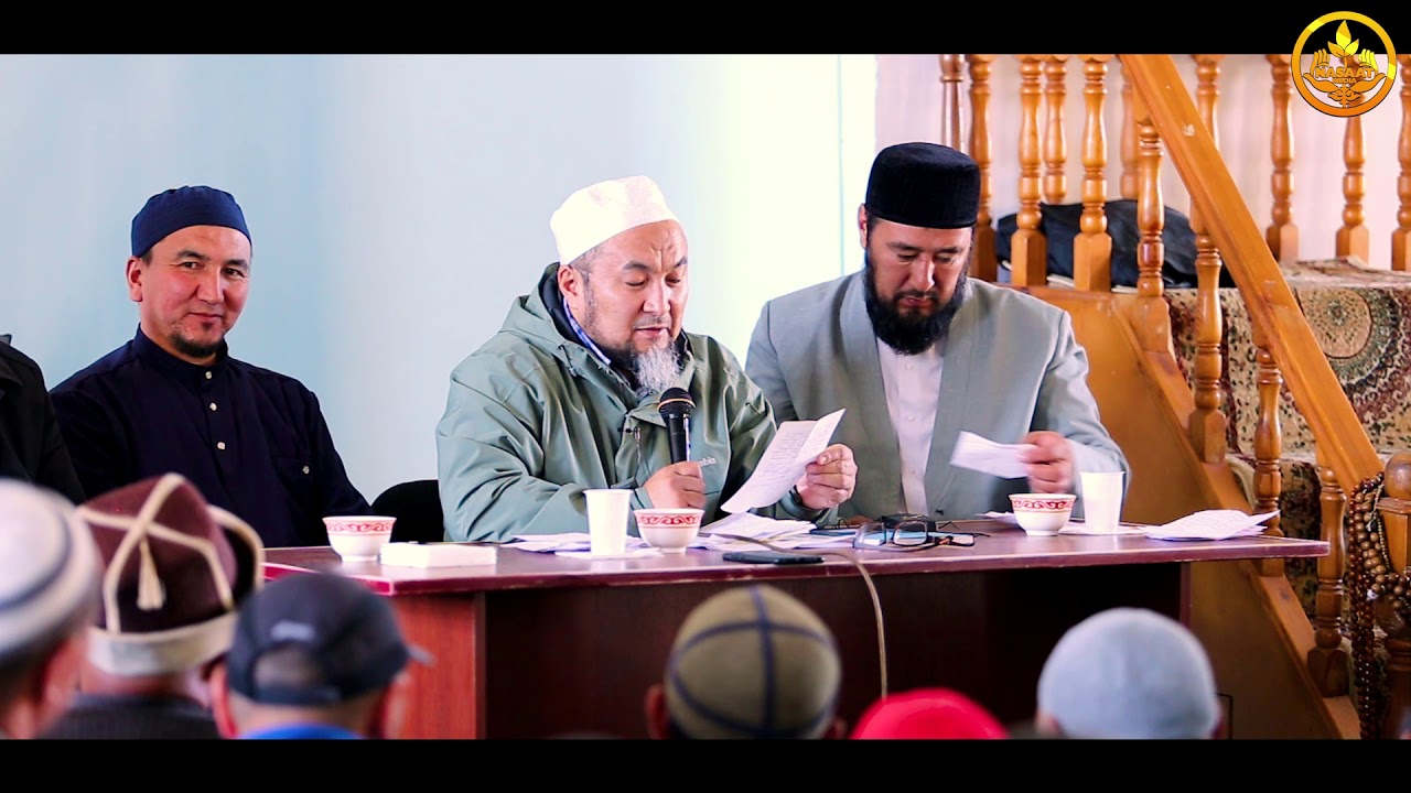 СУРОО-ЖООП. Шейх Чубак ажы. Талас шаары. Борбордук мечит 29 10 2019