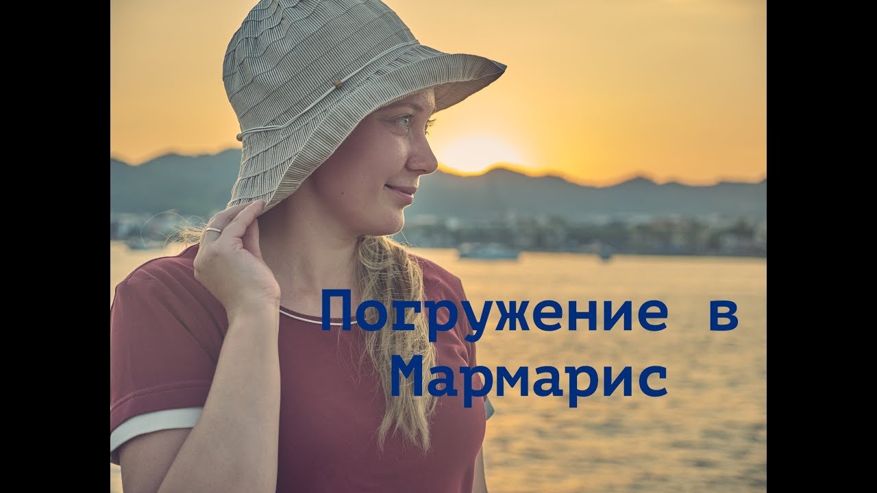 Погружение в Мармарис . Горы, тропы, маршруты