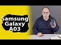 ОБЗОР | Смартфон Samsung Galaxy A03