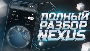 NEXUS III TESTNET — A-Z GUIDE: REWARDS, Browser/CLI NODE Installation, SECRETS + LIFE HACKS