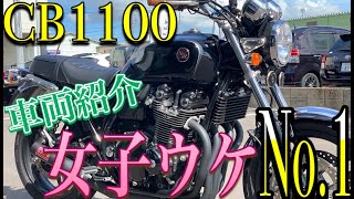 【モリワキフルエキマフラー】このサウンドやばい！CB1100紹介動画