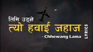 Chhewang Lama || Timi Udne Tyo Hawai Jahaj (lyrics) || New Nepali Song