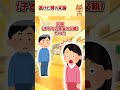 【2ch】妊娠を告げると、彼氏は地元に逃げ帰ってしまった　後日彼の両親がやってきて… #2ch #2ちゃんまとめ #2ちゃんねる #2ちゃんねる #5ch