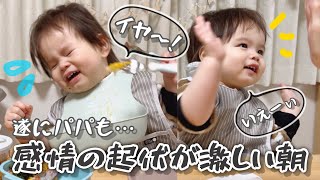 【離乳食】怒ったり笑ったり忙しい 遂にパパも風邪をひいてしまいました⋯。  1歳8ヶ月と歳8ヶ月 1year and 8month  0year and 8month