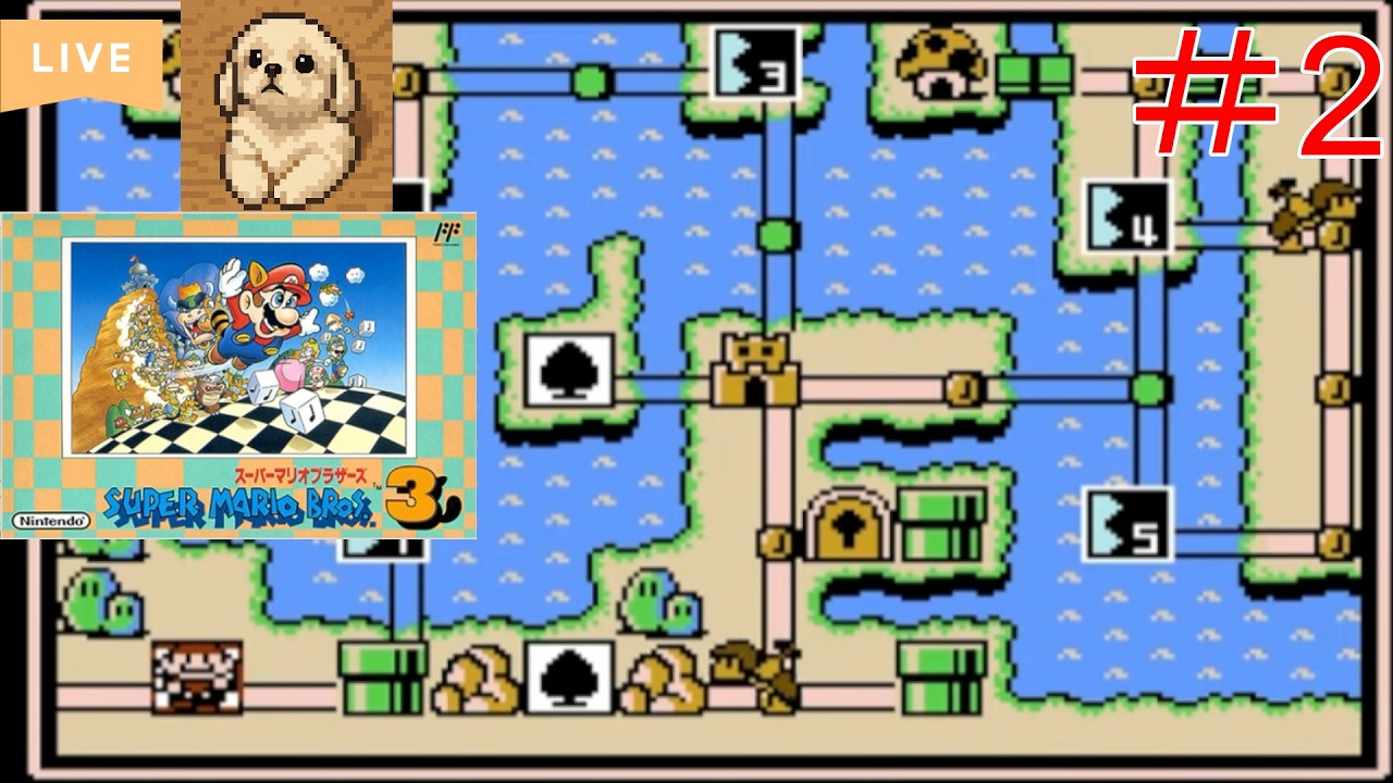 【レトロゲーム実況配信】初プレイでも楽しくマリオ3 #2　キャラクタがかわいいマリオ。今までプレイしたマリオシリーズの要素も詰め込まれていて超楽しーい。昭和のゲームとは思えない楽しさ。