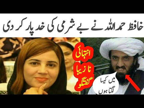 Hafiz Hamdullah About Zartaj Gul Video