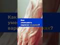 Варикоз на руках. Топ упражнений!