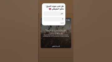 سوره الفرقان || تلاوه خاشعة 💞 للشيخ ماهر المعيقلي 💝
