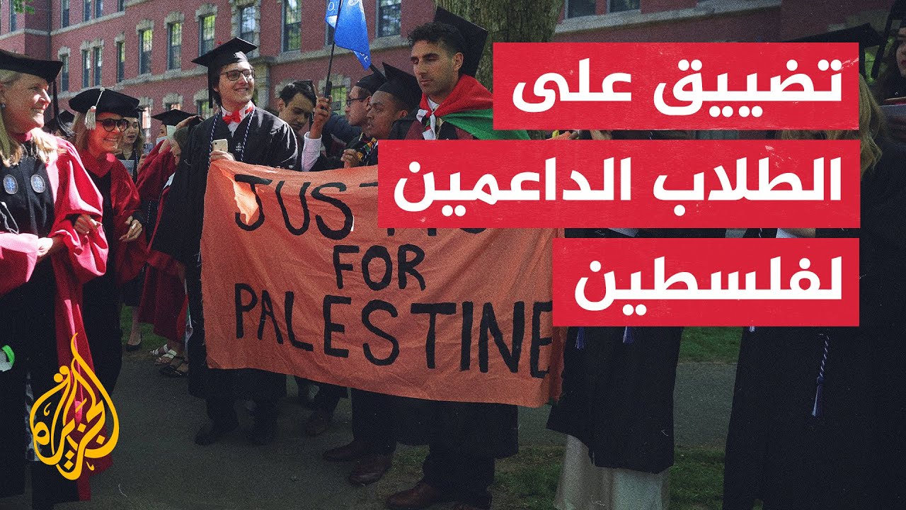 استمرار الاحتجاجات الطلابية الرافضة للحرب على غزة في مختلف الجامعات الأمريكية