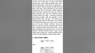 Class-11//SOCIAL//Unit-10// All Lesson//All exercises+Notes//neb