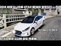 2018 현대 소나타!! 국산차를 GTA5 에서 본다!!? - GTA5 2018 현대 소나타 적용법