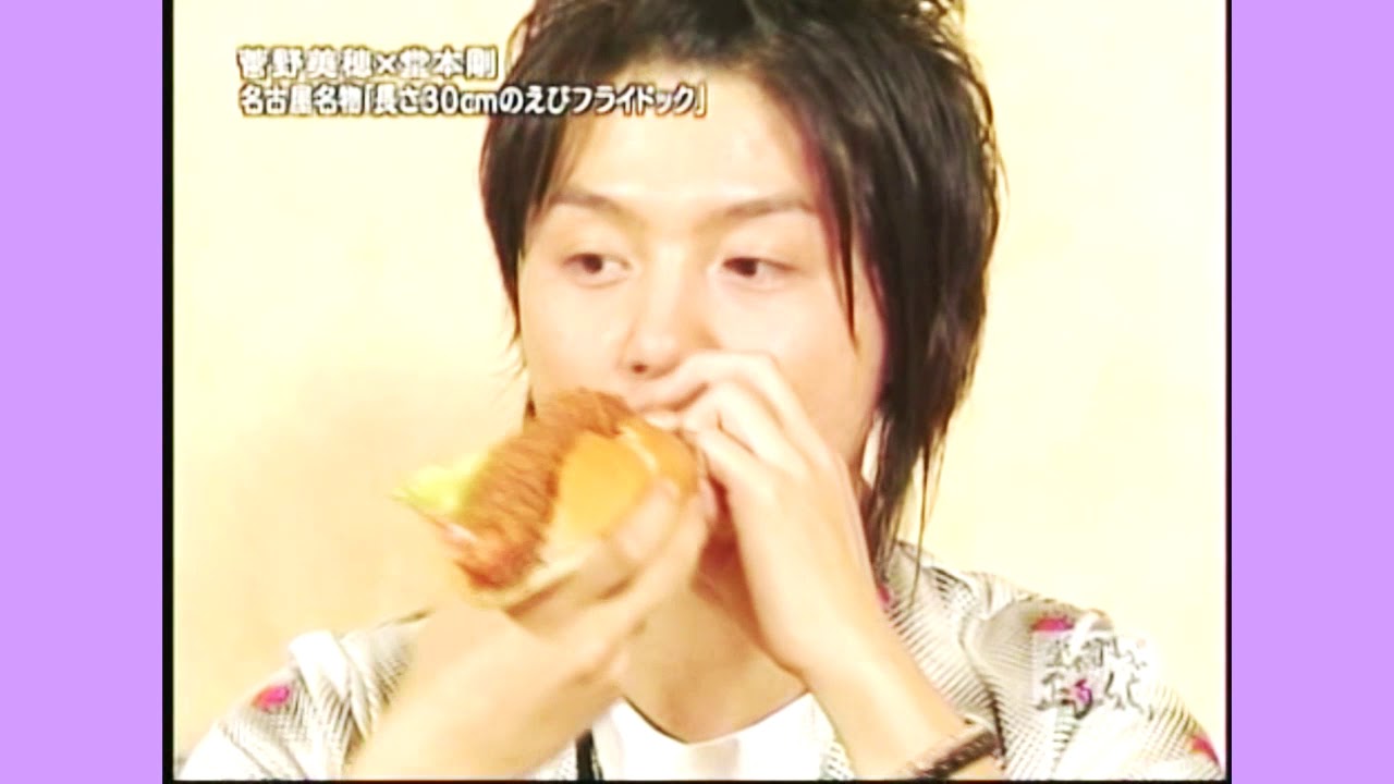 堂本剛 美味しそうに食べる姿 쯔요시 냠냠냠 모음