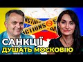 Економічні санкції і сильні ЗСУ знищать московську імперію назавжди / СИНЮТКА, ВУСЕНКО