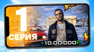 ПУТЬ БОМЖА на HASSLE ONLINE #1 - ЛУЧШИЙ СТАРТ ДЛЯ НОВИЧКОВ с ТЕЛЕФОНА в 2026!